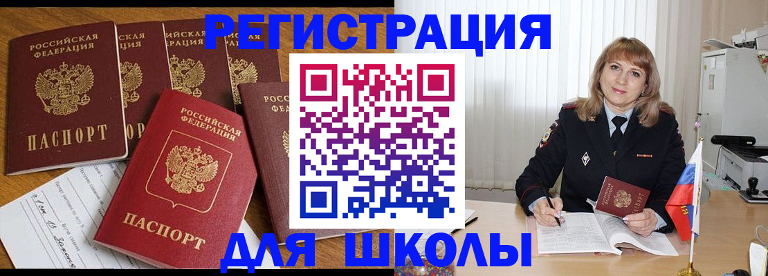 миграционный учет в Курчатове