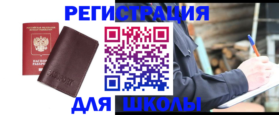 найти адрес прописки в Курчатове