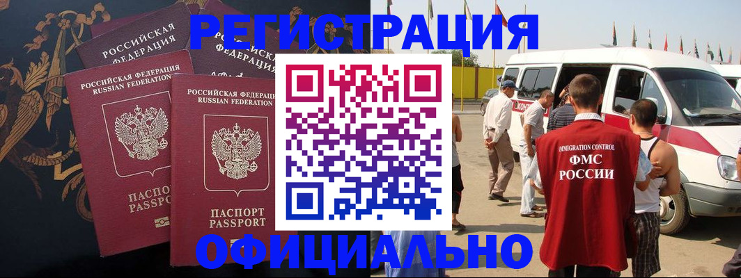 прописка паспорт в Курчатове