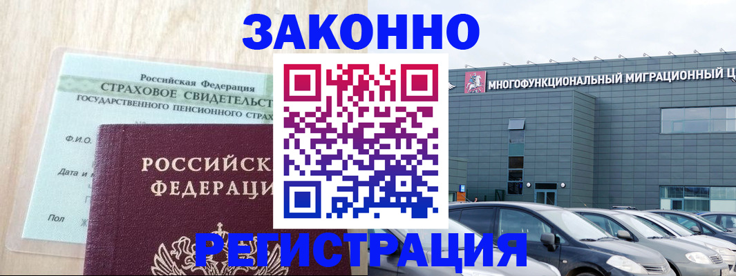 где прописаться в Курчатове