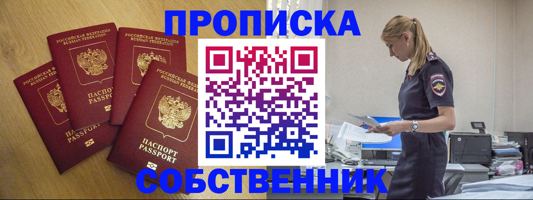 миграционный учет в Курчатове