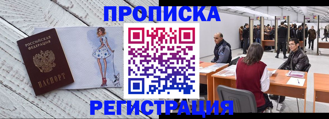 где прописаться в Курчатове